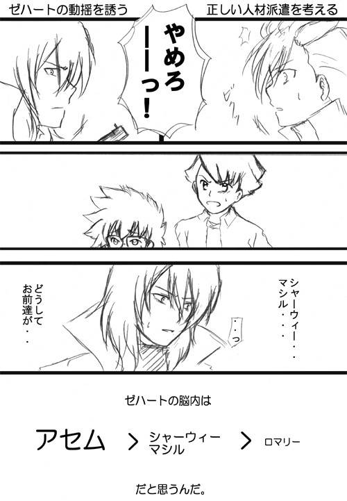 24話から感想と妄想ラクガキ