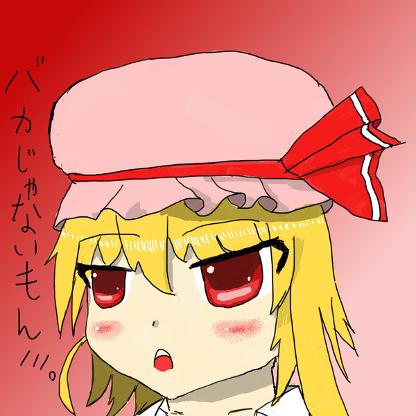 ばかじゃないもん///。
