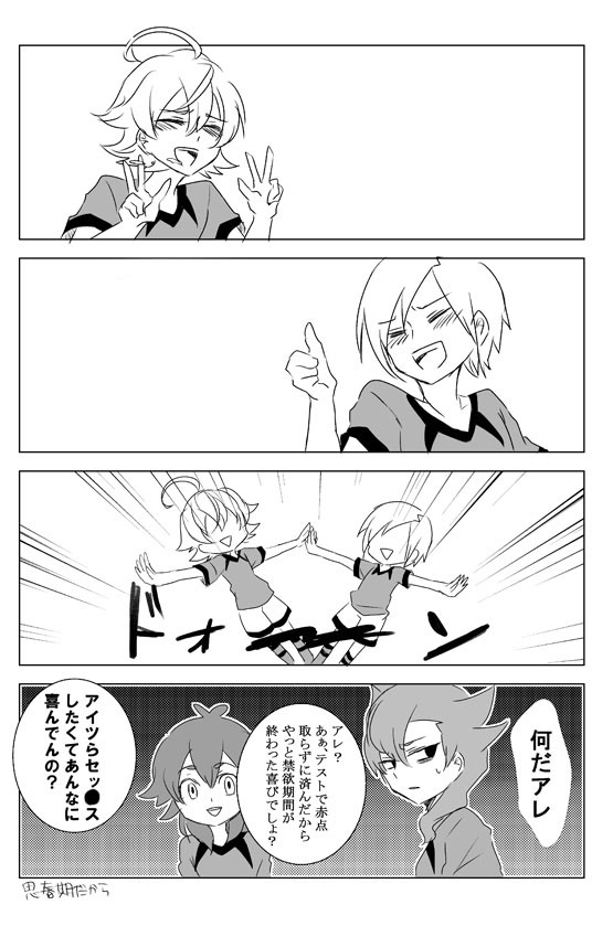 「跳沢ｧｱｱ」「和泉ｨｲｲ」