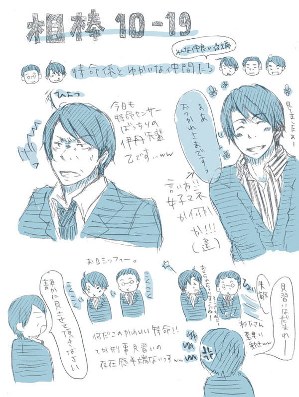【相棒】10-19と暇かんべ