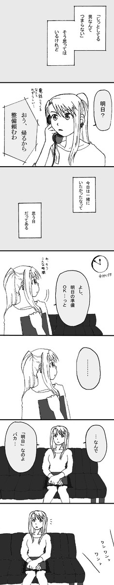 エドウィンらくがき