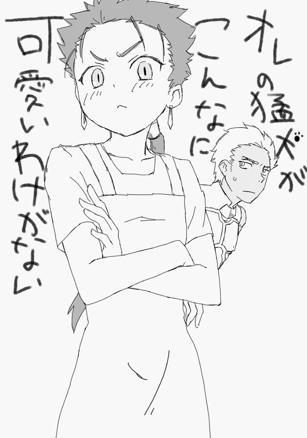 【staynight】無料配布してたブツ【腐】