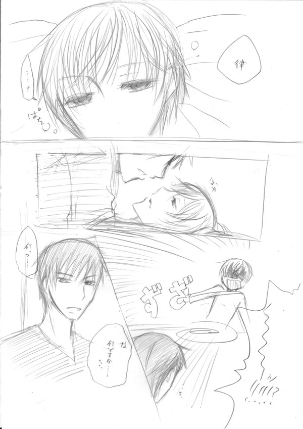 3月27日0時0分、高野さん宅。