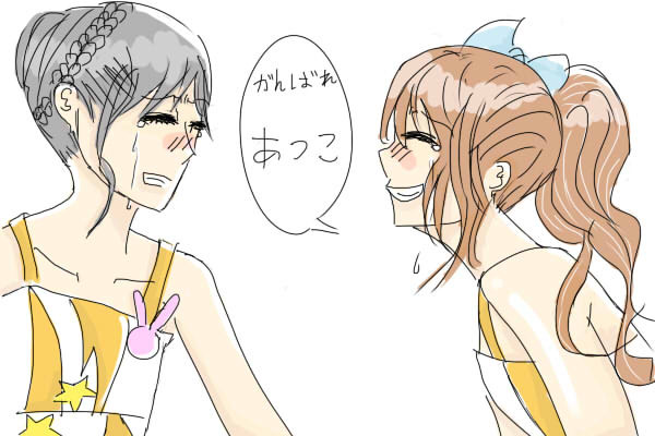 Atsumina