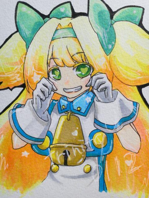 るな