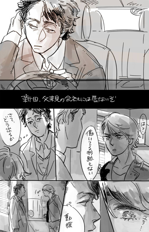 8話の教育係さん
