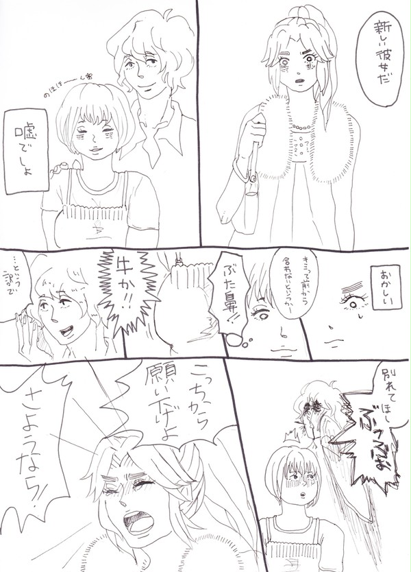 即席ミリペンでかいた滝と綾部のお話【現パロ女体化捏造有り注意】