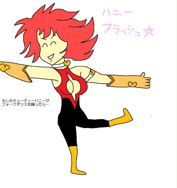 キューティーハニー