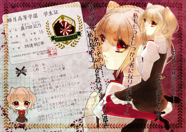 【PAA】真々田凪乃【名簿】