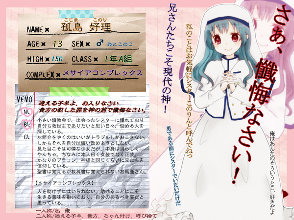 【ぴく劣】孤島好理【生徒】