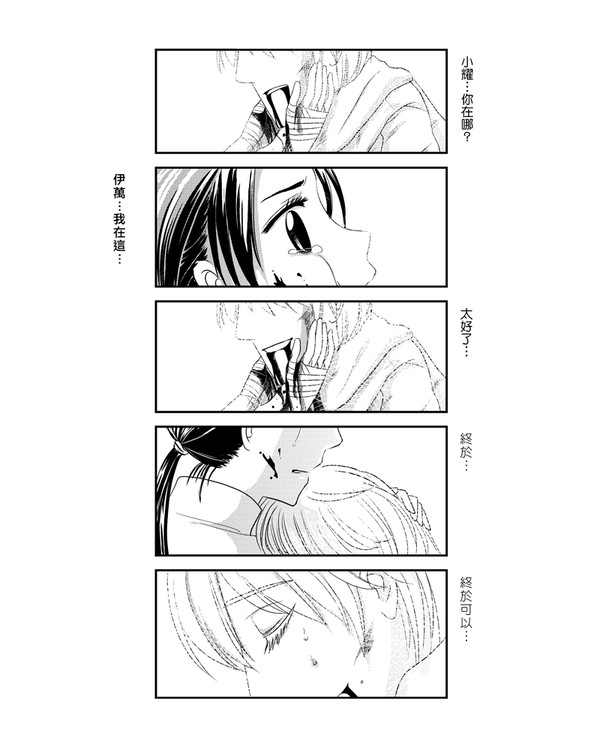 【露中】Soul Mate