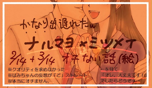 【逆裁】2/14＋3/14詰め合わせ