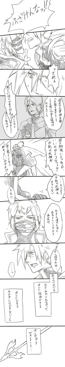 ビッグブリッジ ナインの作戦