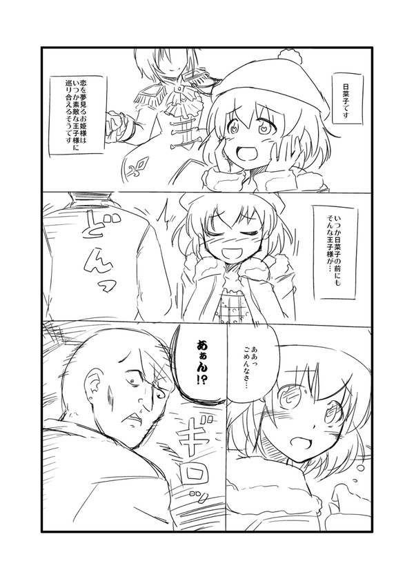パッション事務所の日常風景漫画