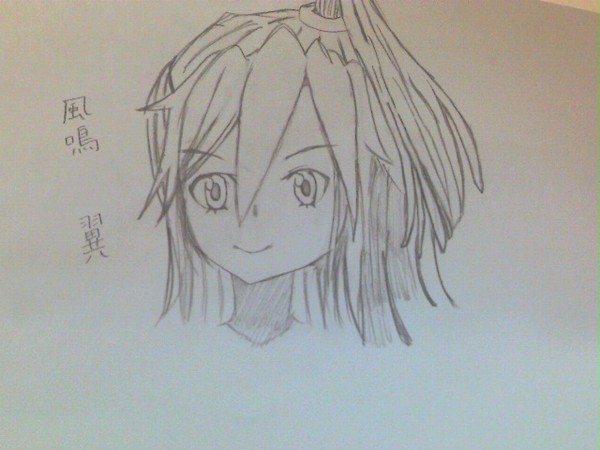 翼たん