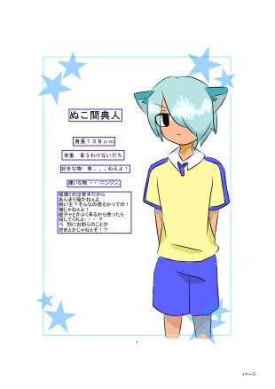 自己紹介的な何か