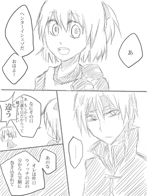 シェゾ誕
