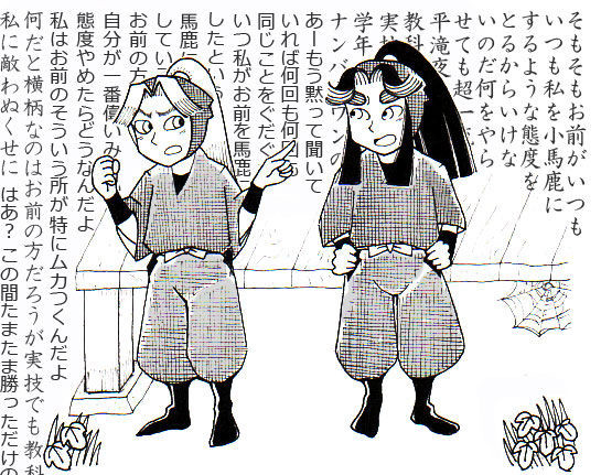 ケンカするほど