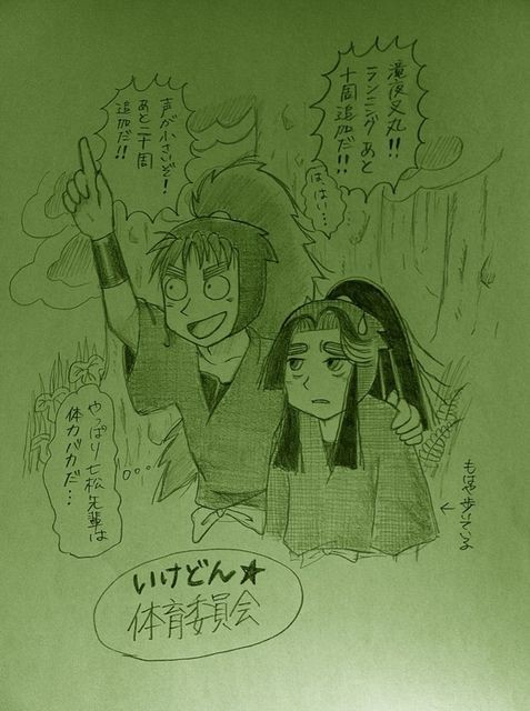 Q:いけいけ?