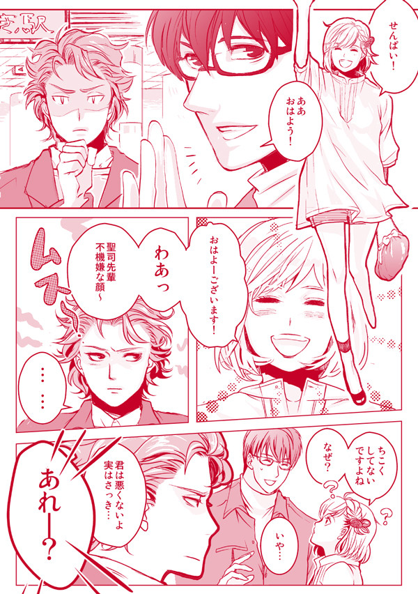 [GS1] つくしくんとせんぱいとわたし [GS3]