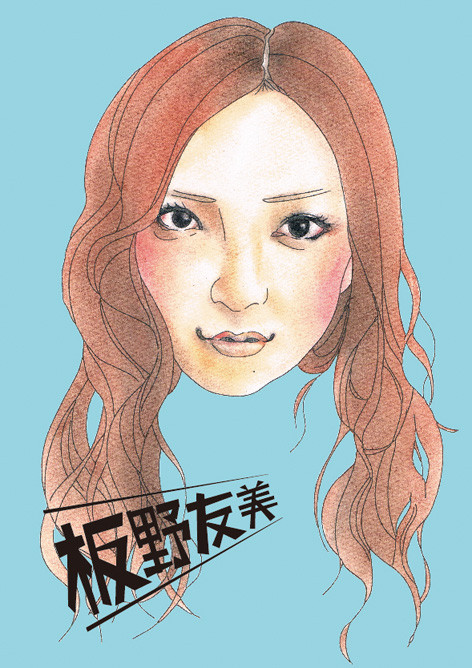 板野友美