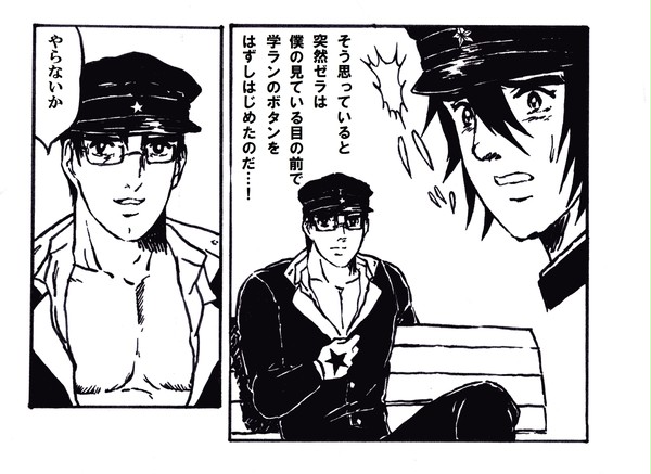 ライチ♂光クラブ