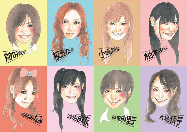 AKB、8人!