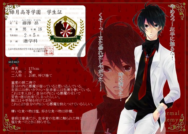 【PAA】藤澤 昴【名簿】