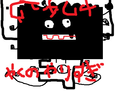 おふざけよう