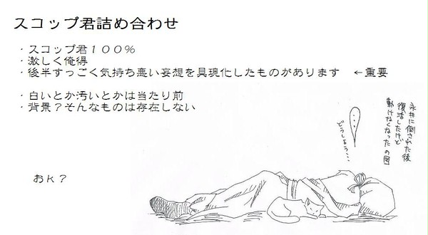 スコップ君詰め合わせ