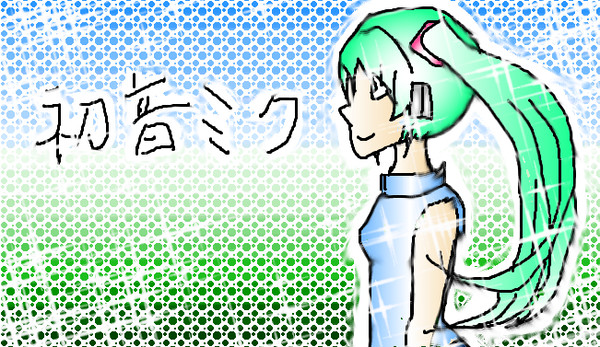 初音ミク描きました！！