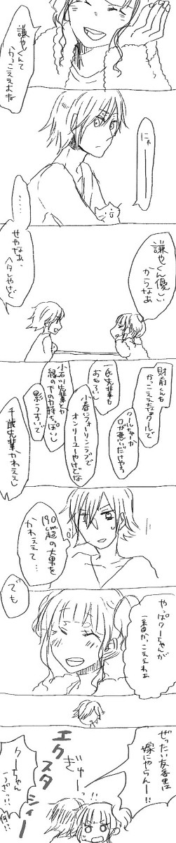 白石兄妹