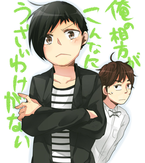 俺の相方が