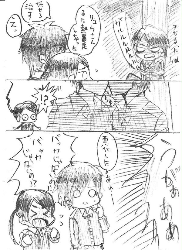 【腐向け】なおせる