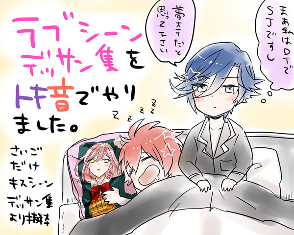 【うた腐リ】2人がえっちしているだけ【トキ音】