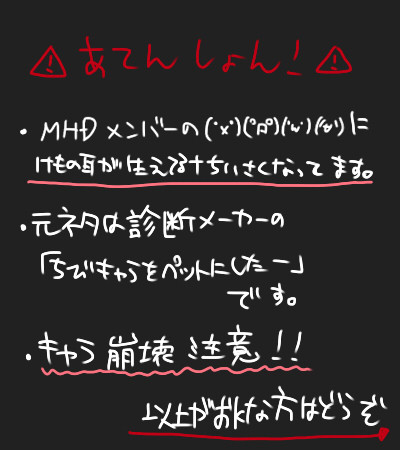 ちびけも耳ネタまとめ