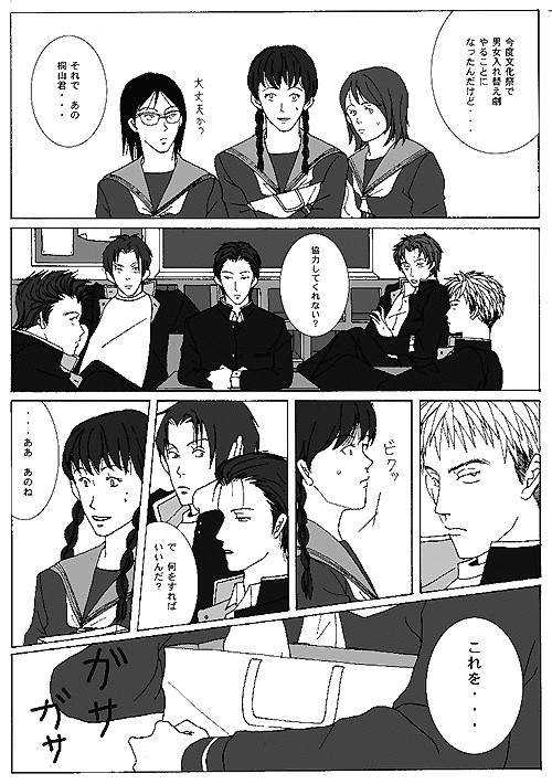 桐山くんにお願い