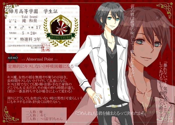 【PAA】滝 和泉【名簿】