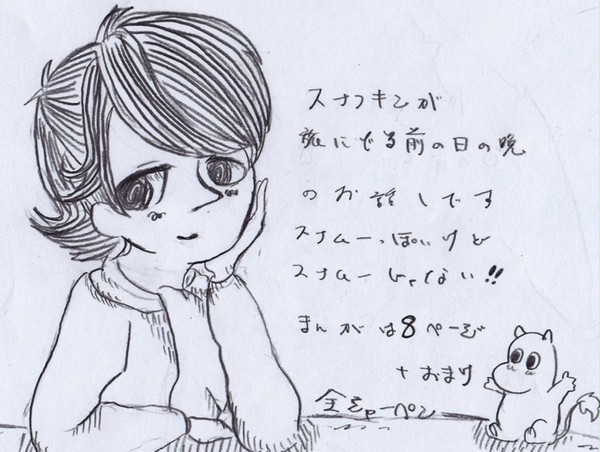 ムーミン