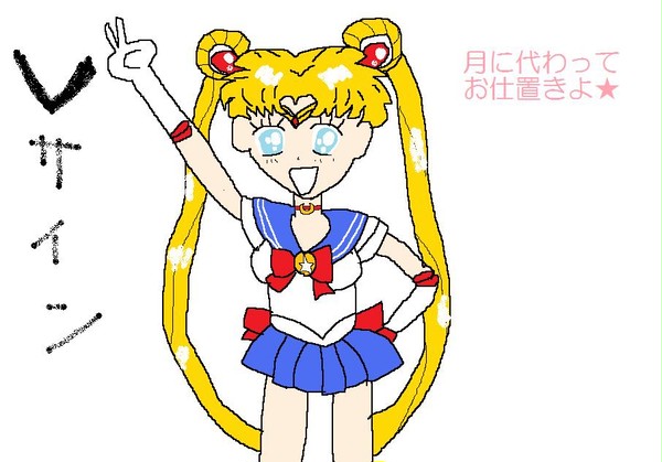 セーラームーンを見本を見ながら書いたらこうなった。