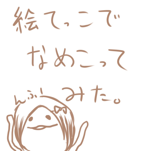 【再投稿】なめこ