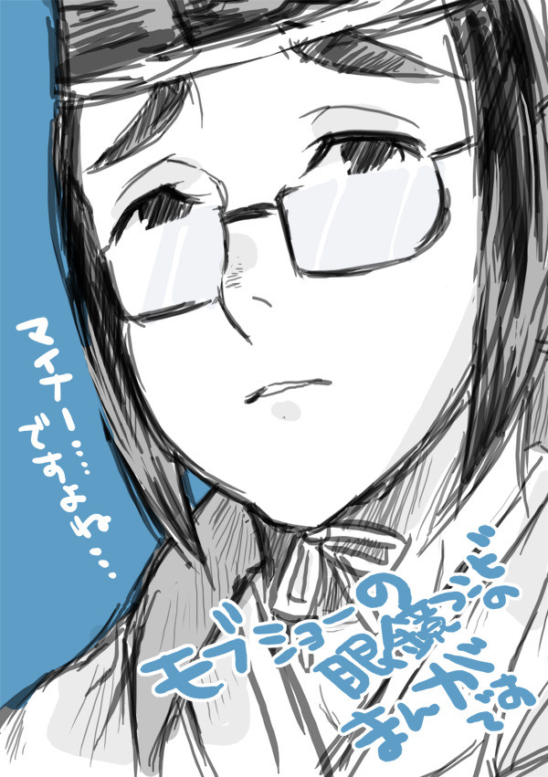 めがねモブ二人のまんが