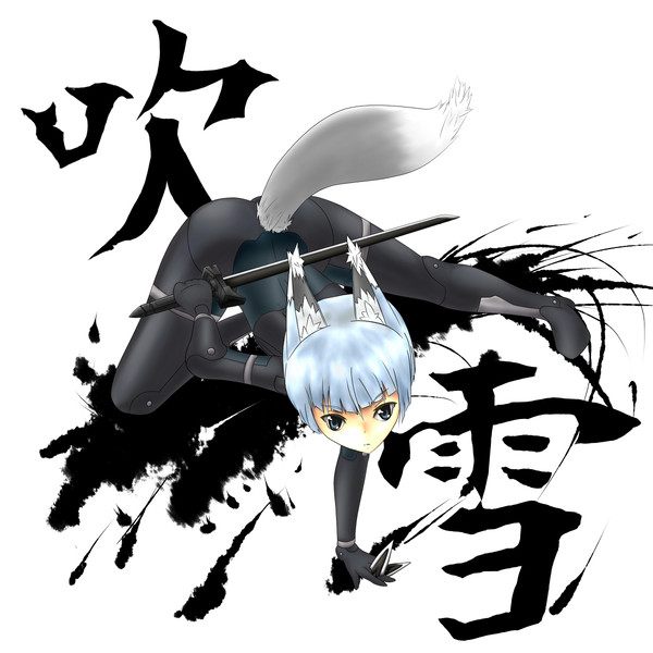フブキ