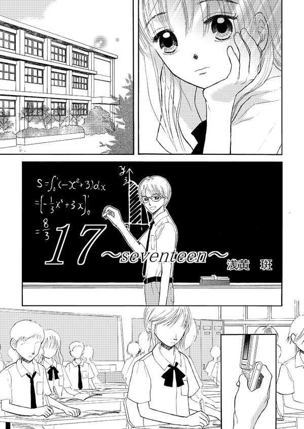 17~seventeen~