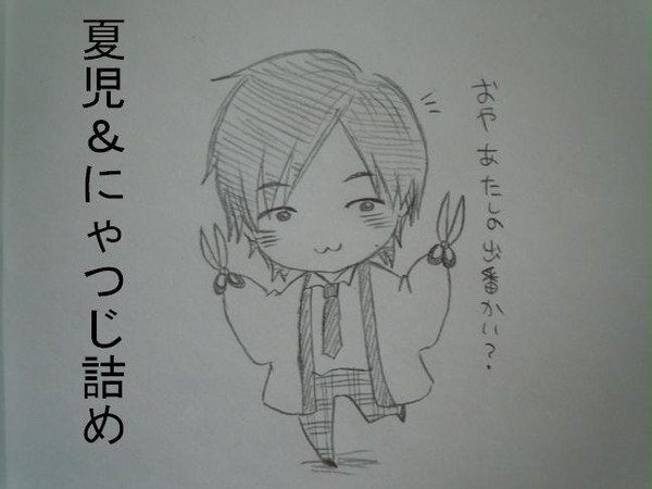 きじまにゃつじ詰め
