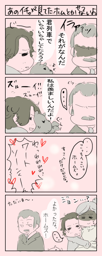メアリーがかっこよかった