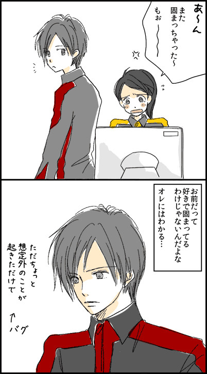 【特命】フリーズしちゃった！