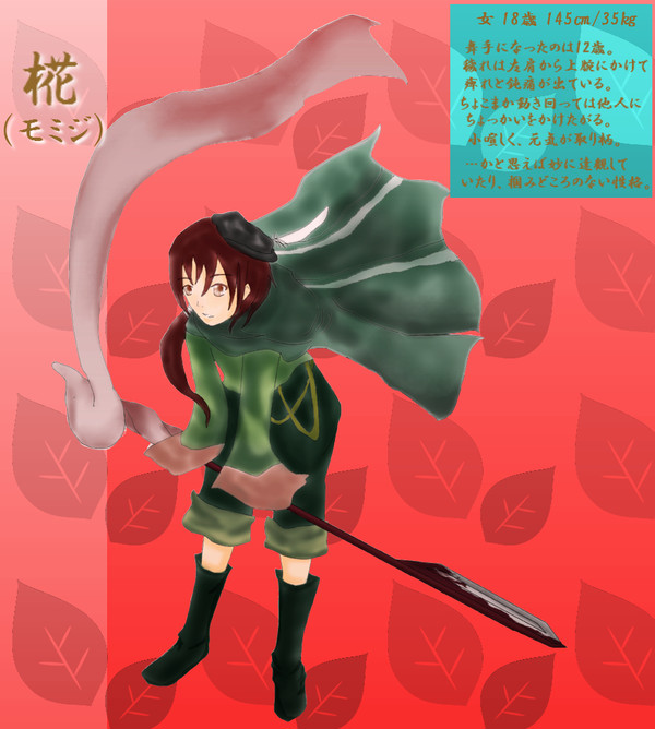 【七宝】椛【舞手】