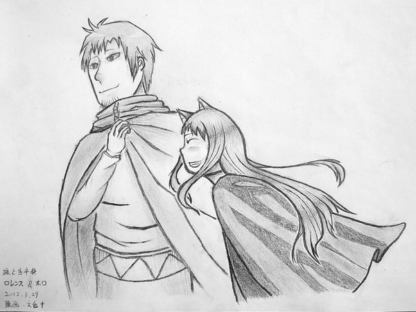 ホロ＆ロレンス