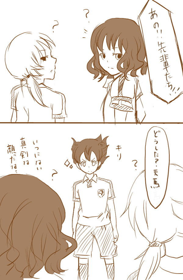 倉間の左目